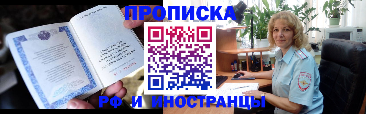 прописка 2025 в Владимирской области
