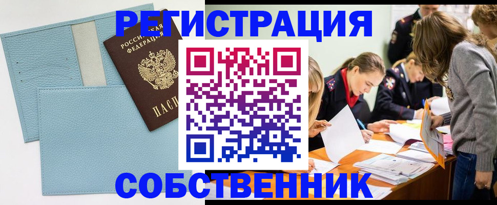 временная регистрация 2025 в Владимирской области