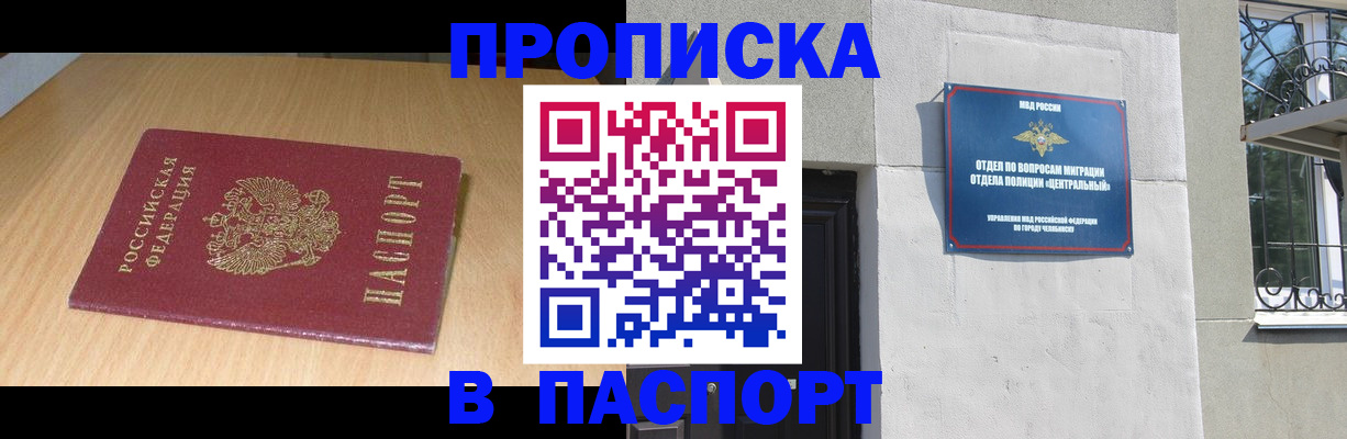 прописка гарантия в Владимирской области