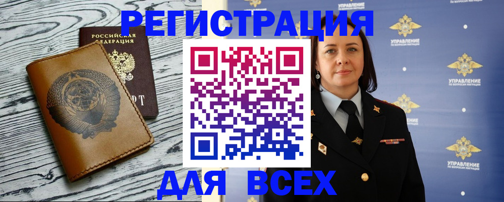 прописка штамп в Владимирской области