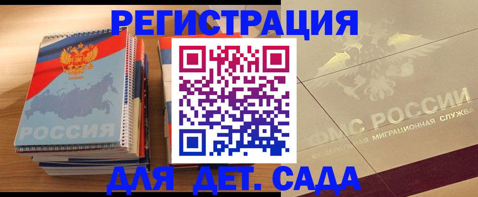 регистрация в Владимирской области