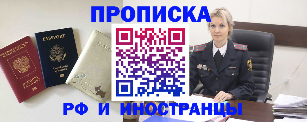временная регистрация собственник в Владимирской области