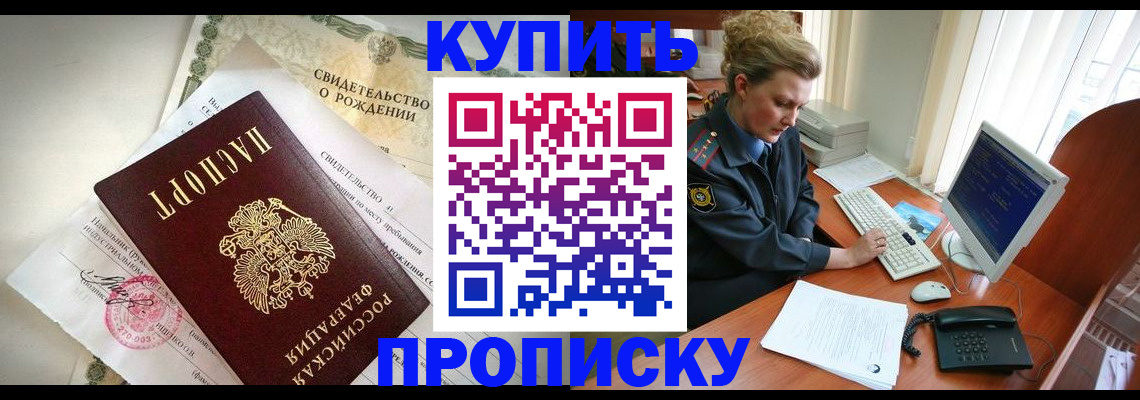 где прописаться в Владимирской области